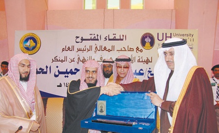جامعة حائل تفعِّل شراكتها مع رئاسة الأمر بالمعروف والنهي عن المنكر