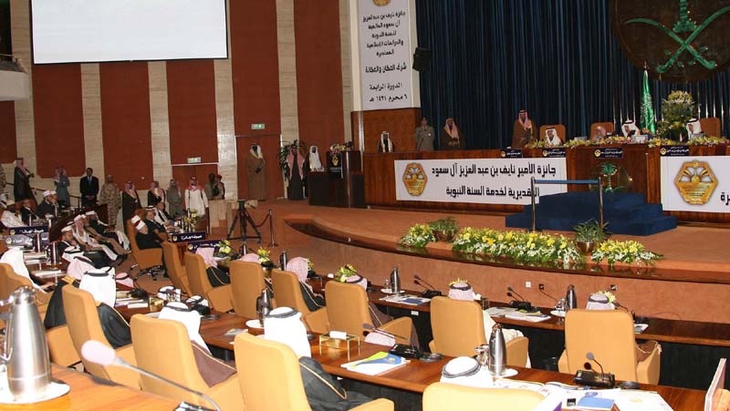 الأمير نايف يرعى الحفل الختامي لجائزته للسنة النبوية