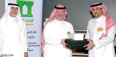 البنك الأهلي يكرِّم موظفيه