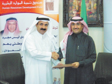 اتفاقية تدريب بين «سعودي أوجيه» وصندوق تنمية الموارد البشرية