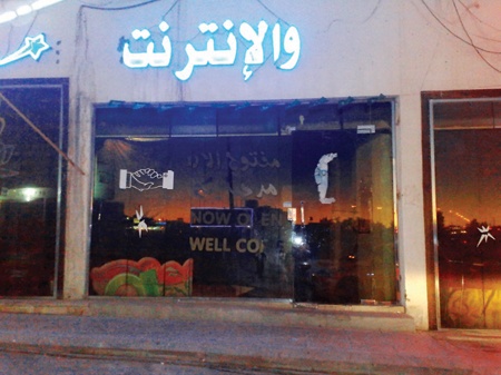 أمانة الرياض تمهل 426 مقهى إنترنت مخالفا أسبوعاً للتصحيح