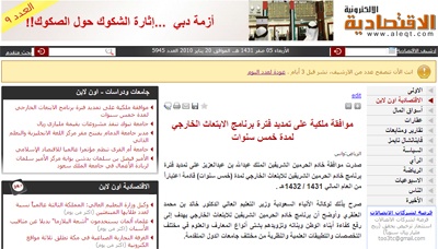 التفاعل مع « تمديد الابتعاث » .. علاقة نادرة بين شعب وحاكم