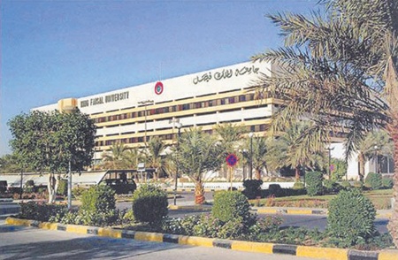 جامعة الفيصل: إنجازات متميزة خلال فترة وجيزة من انطلاقتها