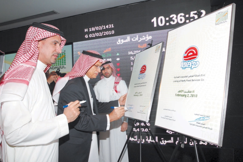 إدراج الأسهم في المملكة على طريقة الأسواق العالمية