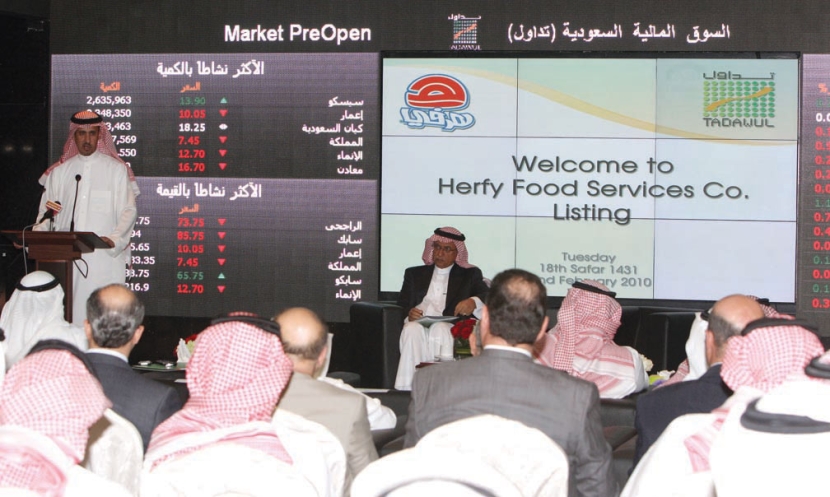 إدراج الأسهم في المملكة على طريقة الأسواق العالمية