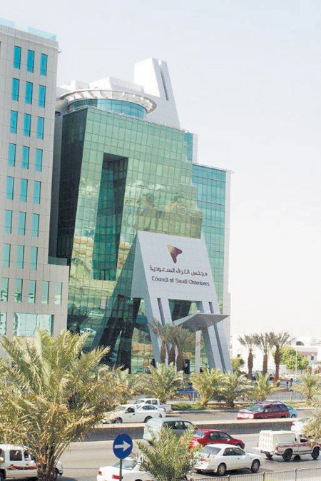 مجلس الغرف السعودية.. معلم اقتصادي بارز وحضور فاعل على الساحة الاقتصادية الإقليمية والدولية