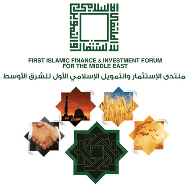 منتدى الاستثمار الأول يناقش تحديات التمويل الإسلامي