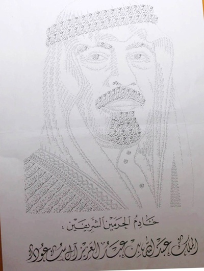 الخط العربي يحتل الصدارة بالحسن والروعة والإبداع أمام الخطوط العالمية