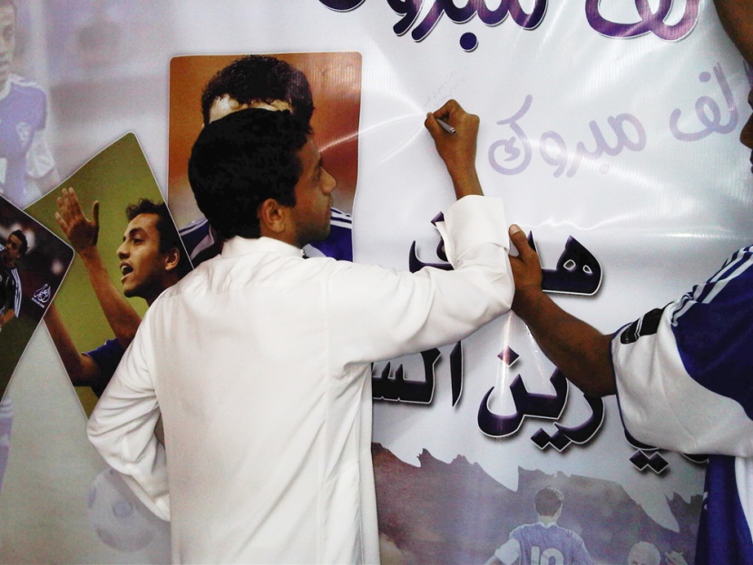 أصدقاء الشلهوب يحتفون بهداف «زين»
