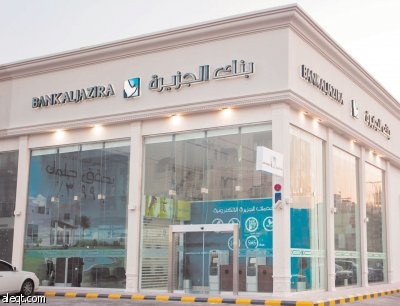 استراتيجية بنك الجزيرة لعام 2012 تسير وفق الاتجاه الصحيح