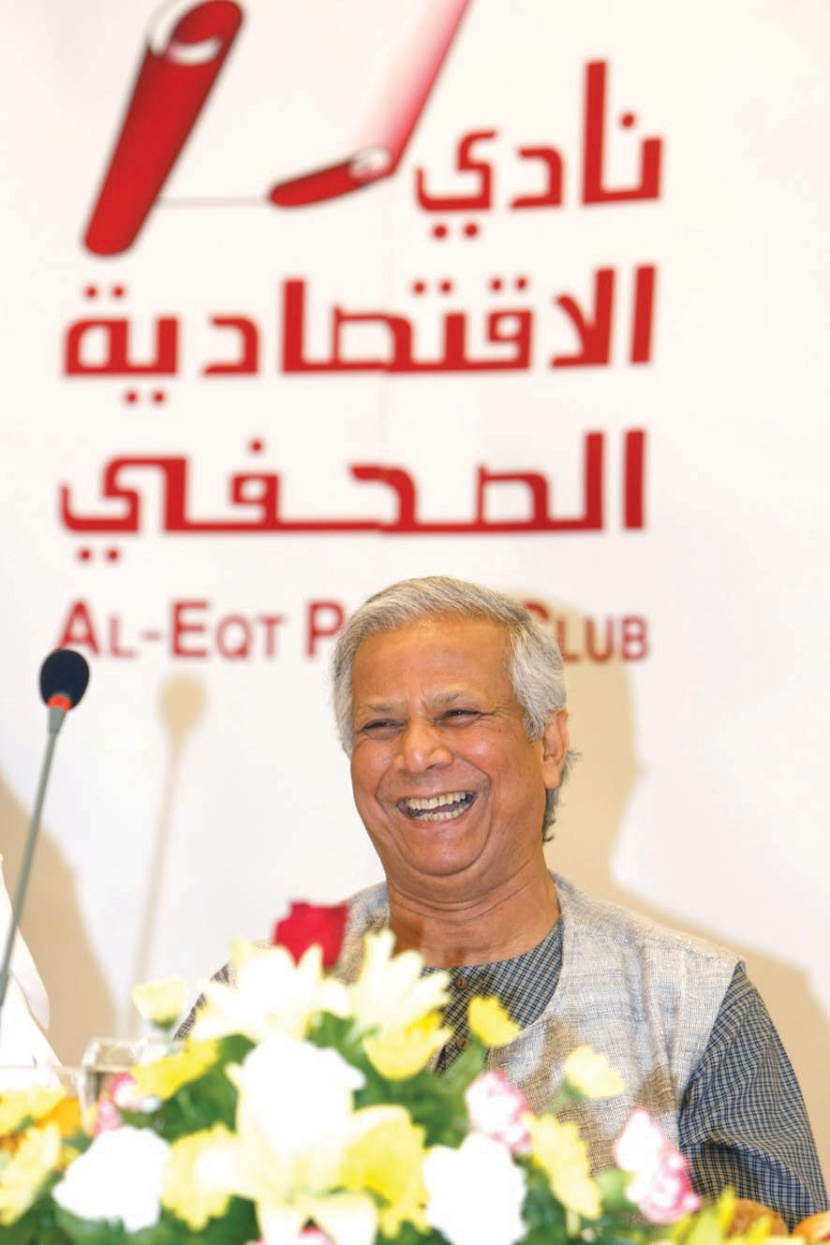 يونس: «الاستثمار الاجتماعي» سينقذ الاقتصاد العالمي