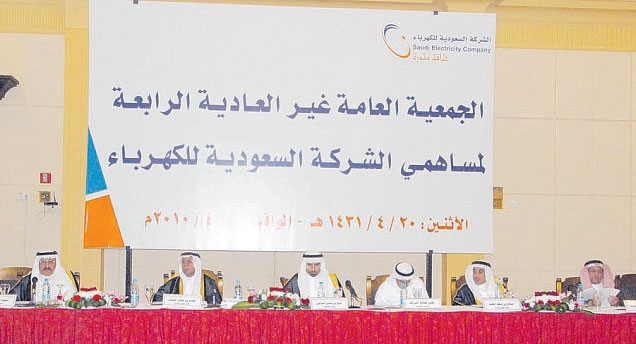 «الكهرباء» تصرف 70 هللة للسهم عن 2009