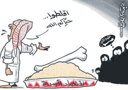 كاريكاتير 2010/04/08