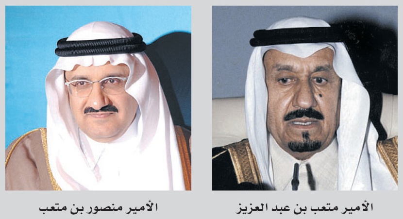 العزاء في والدة الأمير منصور بن متعب اليوم في جدة وغدا في الرياض