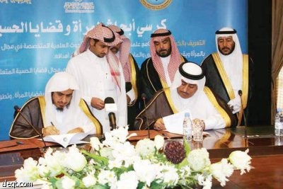 «جامعة حائل» تطلق 6 كراسي علمية بالتعاون مع القطاع الخاص