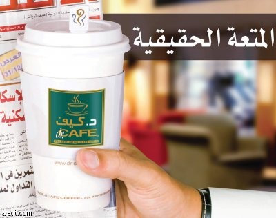 كولومبيا.. البلد الذي تنتَج فيه القهوة بحماسة وإخلاص