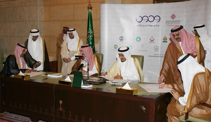 الأمير سلمان بن عبدالعزيز يعلن عن أول مدينة صديقة للمعاق على مستوى المملكة