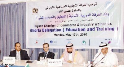 توجه سعودي للاستفادة من الخبرة الألمانية في التعليم والتكنولوجيا