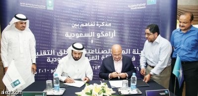 «مدن» و «أرامكو» توقعان مذكرة تفاهم  لتعزيز الصناعة الوطنية في قطاع الطاقة