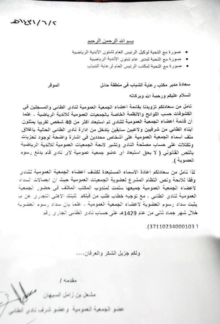 المجراد في بيان: لم نسقط 40 شرفياً.. والمحرر يرد: خطاب السبهان يدينكم