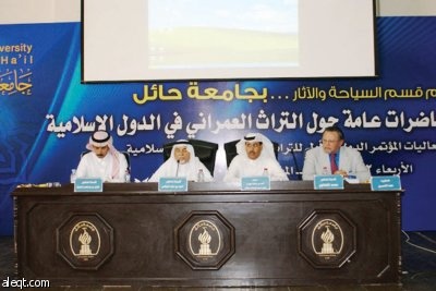 جامعة حائل تدعم قضايا التراث العمراني بـ 8 توصيات متخصصة