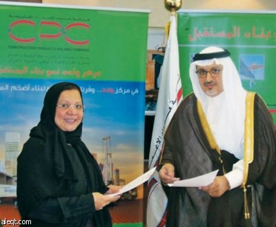 شركة مواد الإعمار الدولية CPC نحو أساس صناعي عربي ثابت