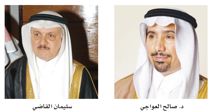 العواجي رئيسا لمجلس إدارة ''السعودية للكهرباء'' والقاضي نائبا