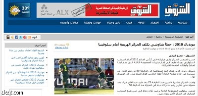 الصحف المصرية تلتزم الحيادية تجاه أولى مباريات الجزائر في كأس العالم