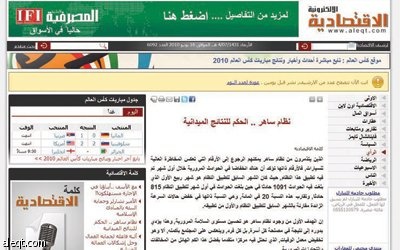 القراء: أهلا بـ «ساهر» رغم الملاحظات .. النظام على الجميع