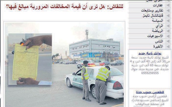 رغم إثارتها الجدل .. قيمة المخالفات المرورية ردع وليست جباية!