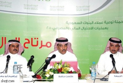 مصرفيون: محاولات الاحتيال المالي في المملكة لم تتجاوز الألوف
