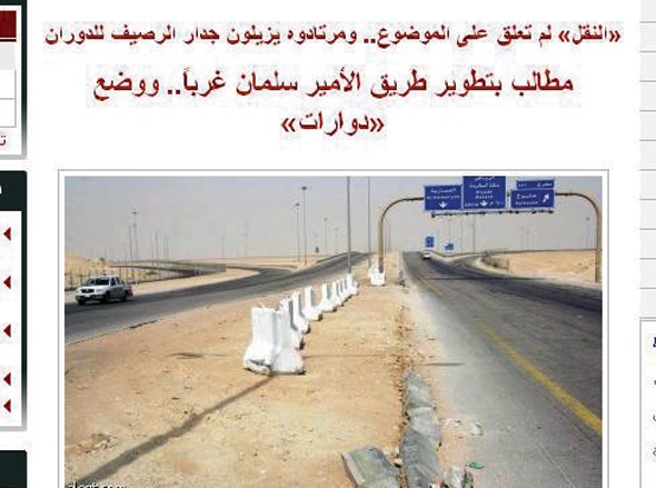 «النقل»: لا علاقة لنا بتطوير امتداد طريق الأمير سلمان غرباً