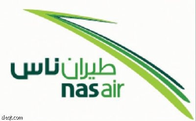 «ناس» تحصل على ترخيص صيانة الطائرات في جزر الكايمان