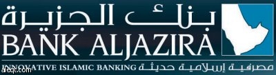 بنك الجزيرة: 22 مليون ريال أرباح الربع الثاني