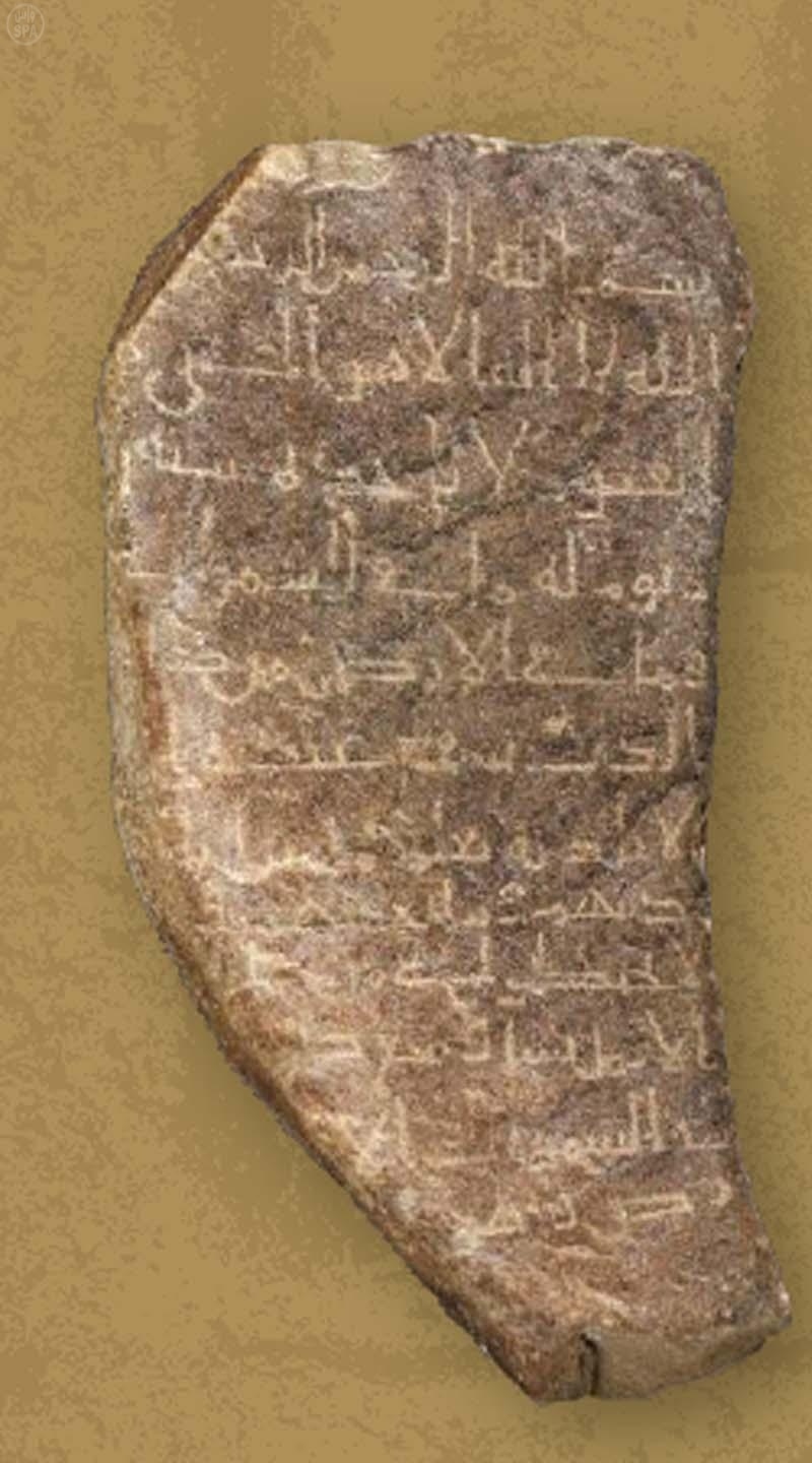 متحف اللوفر في باريس يكشف روائع آثار المملكة العربية السعودية