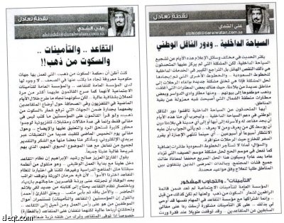 توفير التأمين الطبي ليس من اختصاص نظام المؤسسة