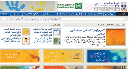 المجلس العام للبنوك يدشن «المعلومات والتحليل المالي»