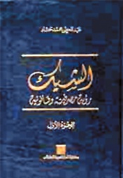 الشيك .. رؤية مصرفية وقانونية