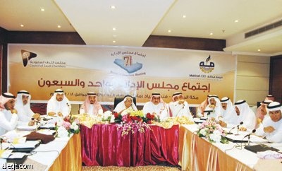 مجلس الغرف يطالب بحماية المستثمر السعودي ومساواته بـ«الأجنبي»