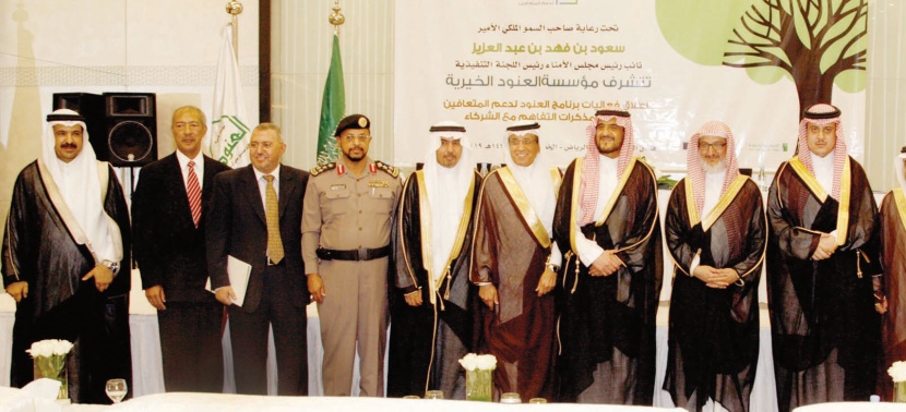 «العنود  الخيرية» تحتفل بتخريج أول دفعة من برنامجها لدعم متعافي الإدمان