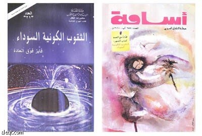 اللغة العربية الفصحى محور العدد الجديد من مجلة أسامة
