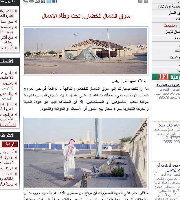 مدير أسواق الرياض: خيمة سوق الشمال لا تخص «الأمانة».. وطلبنا إزالتها