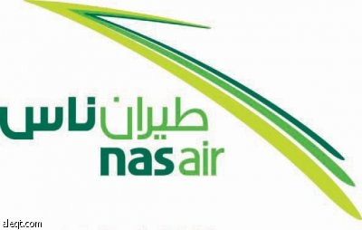 «طيران ناس» تصدر بطاقة صعود آليا للمسافرين محليا ودوليا من الرياض وجدة