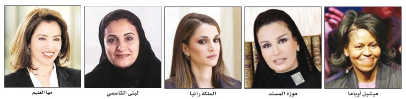 3 خليجيات وأردنية في قائمة أكثر نساء العالم نفوذا .. وأوباما تتصدر