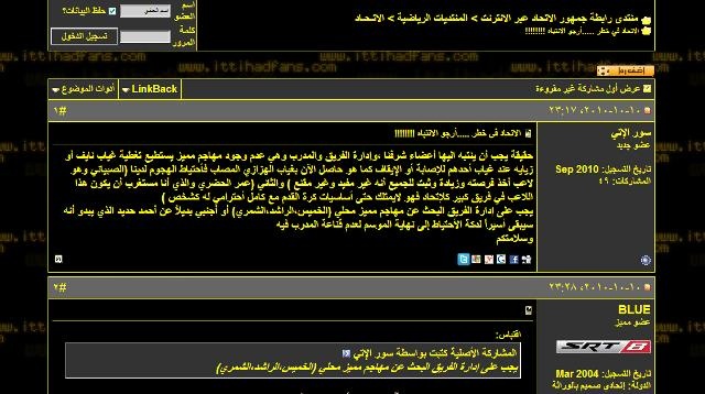 الاتحاد في خطر.. أرجو الانتباه !!