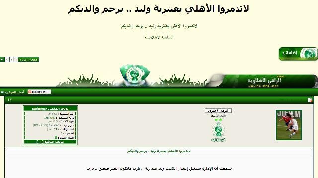جماهير الأهلي.. أبعدوا وليد عبدربه عن الفريق