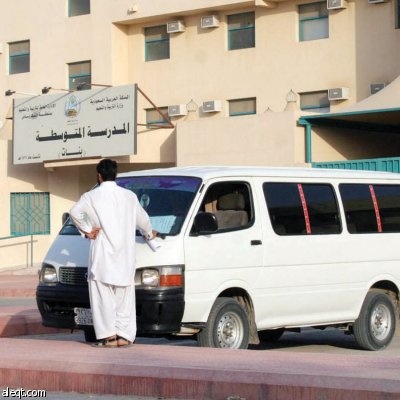 النقل المدرسي الخاص .. تحذير وبدائل غائبة!