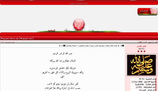 جماهير الوحدة: الحكم حرمنا 3 نقاط.. والروح المعنوية عادت