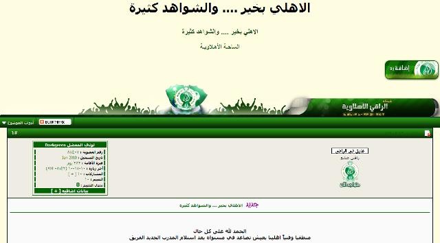 جماهير الأهلي .. الحكم سيئ وجماهير النصر توجه رسالة للحارثي