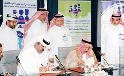 غرفة الرياض توقع مذكرة تحالف استراتيجي مع معهد الحكير للتدريب الفندقي